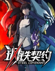 Truyện tranh Khế Ước Cương Thiết - TruyenQQ