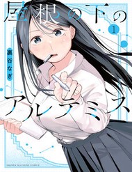 Truyện tranh Nàng Artemis Sống Cùng Mái Nhà - TruyenQQ