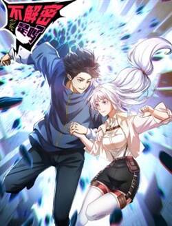 Truyện tranh Ngài Hoàn Toàn Không Tiết Lộ Sao? - TruyenQQ