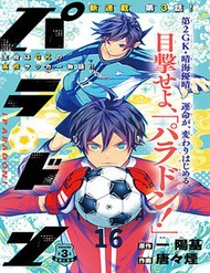 Truyện tranh Paradon - TruyenQQ