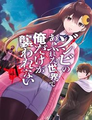 Truyện tranh Zombie No Afureta Sekai Ore Dake Ga Osowarenai - TruyenQQ