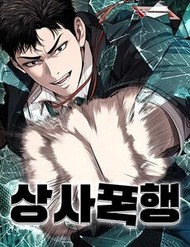 Truyện tranh Đại Boss Ẩn Mình - TruyenQQ