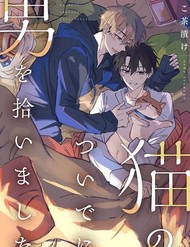 Truyện tranh Neko No Tsuide Ni Otoko Wo Hiroimashita - TruyenQQ
