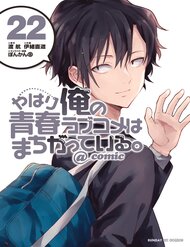 Truyện tranh Chuyện Tình Thanh Xuân Bi Hài Của Tôi Quả Nhiên Là Sai Lầm @Comic - TruyenQQ