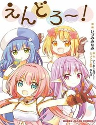 Truyện tranh Endoro~ - TruyenQQ