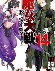 Truyện tranh Majo Taisen - TruyenQQ