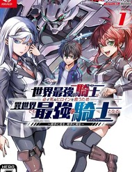 Truyện tranh Sekai Saikyou No Kishi Wa, Kanarazu Shinu Heroine Wo Sukuu Tame Isekai Demo Saikyou No Kishi To Naru ~Ryoutei Ni Hana Wo, Ryoute Ni Ken Wo~ (Raw Hd) - TruyenQQ
