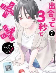 Truyện tranh Anan-San Wa Deatte 3-Byou De Gattai Shitai! - TruyenQQ