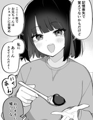 Truyện tranh Ani Ga Kioku Soushitsu Na No O Ii Koto Ni Icha Icha Shitai Imouto - TruyenQQ