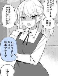Truyện tranh Hitori Ja Nani Mo Dekinai Menhera Ojousama Kawaii - TruyenQQ