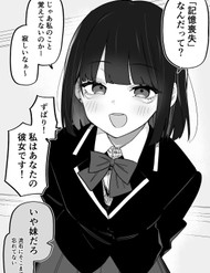 Truyện tranh Kioku Soushitsu No Ore O Karakatte Kuru Imouto - TruyenQQ
