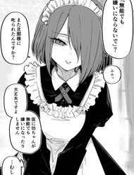 Truyện tranh Munou Na Bocchan Ni Yasashii Maid-San - TruyenQQ