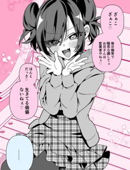 Truyện tranh Onii-San No Zaako Zaako♡ - TruyenQQ