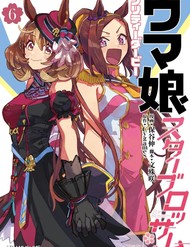 Truyện tranh Uma Musume - Pretty Derby: Star Blossom - TruyenQQ
