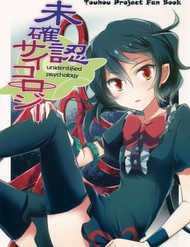 Truyện tranh Touhou - Unindentified Psychology (Doujinshi) - TruyenQQ