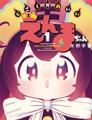 Truyện tranh Enma-Chan Dễ Thương Quá Đi Mất! - TruyenQQ