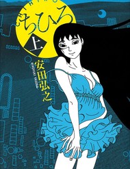 Truyện tranh Chihiro - TruyenQQ