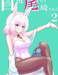 Truyện tranh Chuyện Thường Ngày Của Ozaki - TruyenQQ