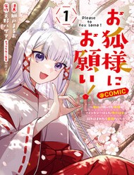 Truyện tranh Okitsune-Sama Ni Onegai! ~Haison Ni Nokotteta Kami-Sama Ga Fantasy-Ka Shita Gendaishakai Ni Hourikomaretara Saikyou Datta~ - TruyenQQ