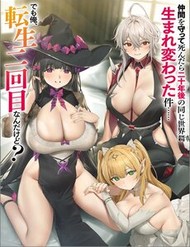 Truyện tranh Nakama O Mamotte Shindara Nijuunen-Go No Onaji Sekai Ni Umarekawatta Ken…… Demo Ore, Tensei Nikaime Nandakedo? - TruyenQQ