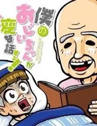 Truyện tranh Boku No Ojii-Chan Wa Hen Na Hanashisuru! - TruyenQQ