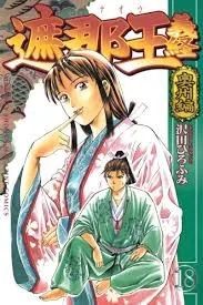 Truyện tranh Shana Oh Yoshitsune (Ss2) - TruyenQQ