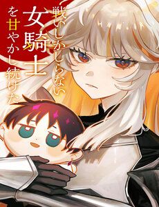 Truyện tranh Tatakai Shika Shiranai Onna Kishi Wo Amayakashi Tsuzuketa - TruyenQQ
