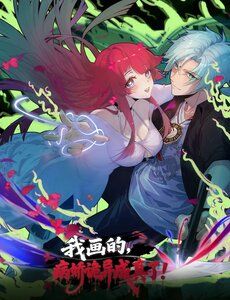 Truyện tranh Yandere Quỷ Dị Tôi Vẽ Ra Thành Thật Rồi - TruyenQQ