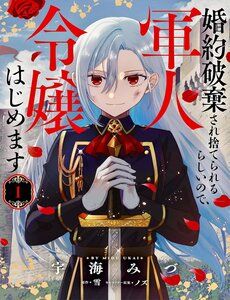 Truyện tranh Konyaku Haki Sare Suterare Rurashii Node, Gunjin Reijou Hajimemasu - TruyenQQ