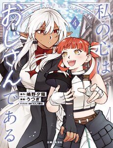 Truyện tranh Watashi No Kokoro Wa Oji-San De Aru - TruyenQQ