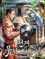 Truyện tranh Huấn Luyện Viên Võ Thuật Thiên Tài - TruyenQQ