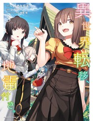 Truyện tranh Isekai Teni, Jirai Tsuki. - TruyenQQ