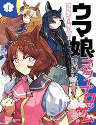 Truyện tranh Uma Musume Pretty Derby: Star Blossom - TruyenQQ