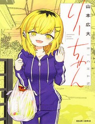 Truyện tranh Ri-Chan - TruyenQQ