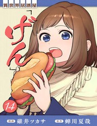 Truyện tranh Isekai Izakaya 
