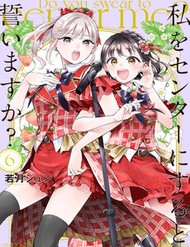 Truyện tranh Watashi Wo Center Ni Suru To Chikaimasu Ka? - TruyenQQ