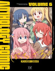 Truyện tranh Bocchi The Rock! Anthology Comic - TruyenQQ