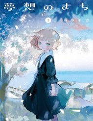 Truyện tranh Musou No Machi - TruyenQQ