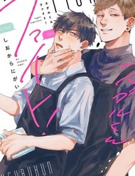 Truyện tranh Cố Lên Suguru! - TruyenQQ